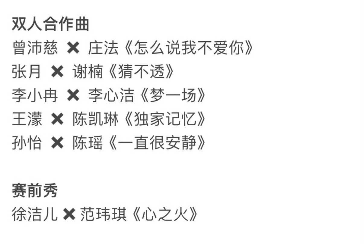 网传浪姐五公淘汰一人“网传浪姐五公淘汰一人”的说法实则为多种网传版本之一，目前主