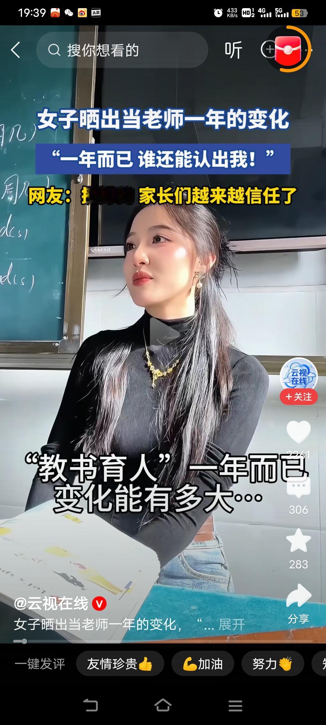 不是同一个人，前面美颜开了十级吧[大笑]