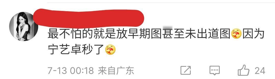 说出来没笑吗 ​​​