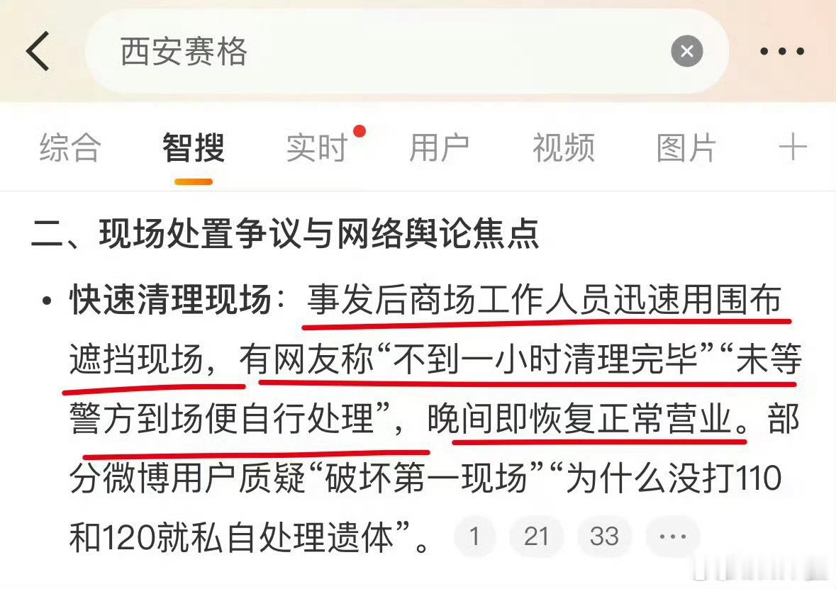 别的细节不清楚不予置评，但如果现场人反映的是事实，在警方没有完成遗体检查、勘察现