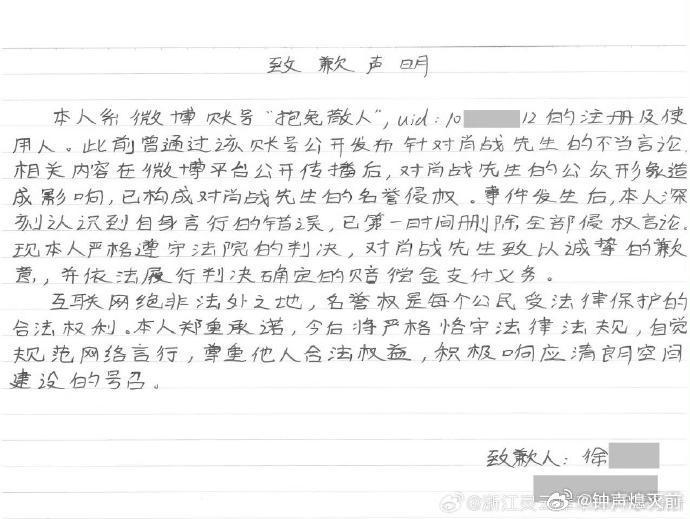 “严肃追责，绝不姑息”💪支持维权 