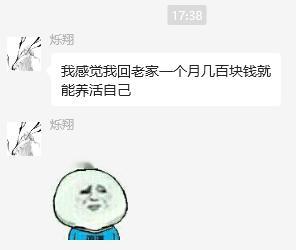 《思域王谈低欲望生活》 一个月几百块就够生活？问卷调查下大家的生活成本一个月是多