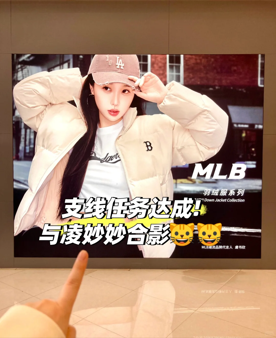 完成支线任务：与凌妙妙合影🙊