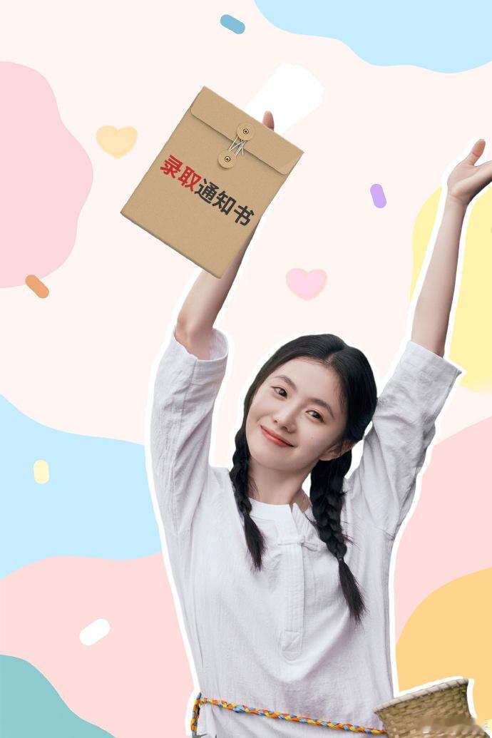 刘浩存这个高考祝福太到位了！借徐栀之口说出"一举高中"，既温暖又励志，给考生们注