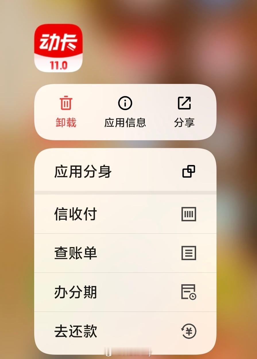 首个国有大行信用卡APP将关停进入整合期了吧，储蓄卡一个APP，信用卡一个APP