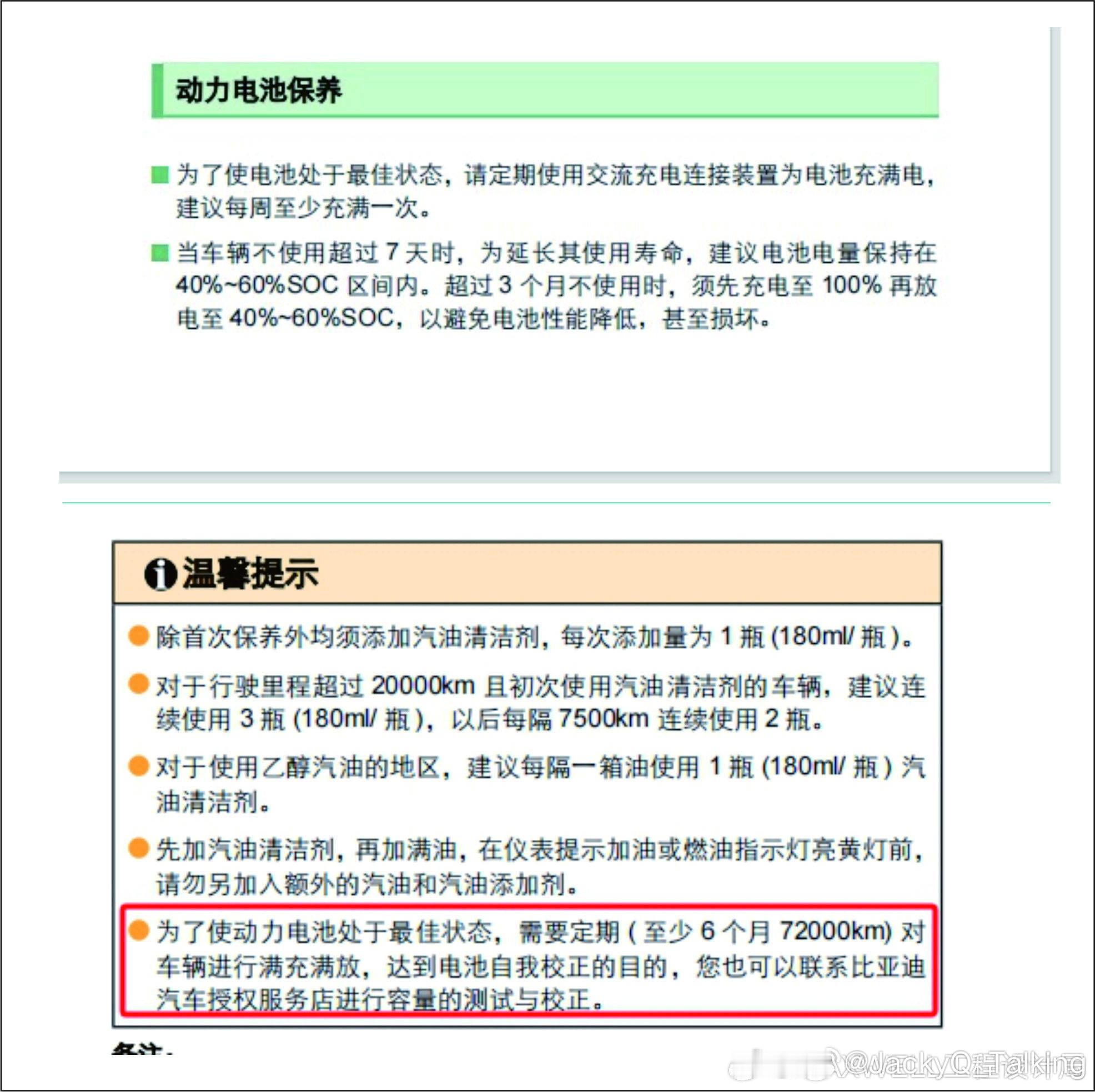 提供的截图。工程：很好的建议与策略保护，合理通知用户按某些自媒体的同等逻辑来解读