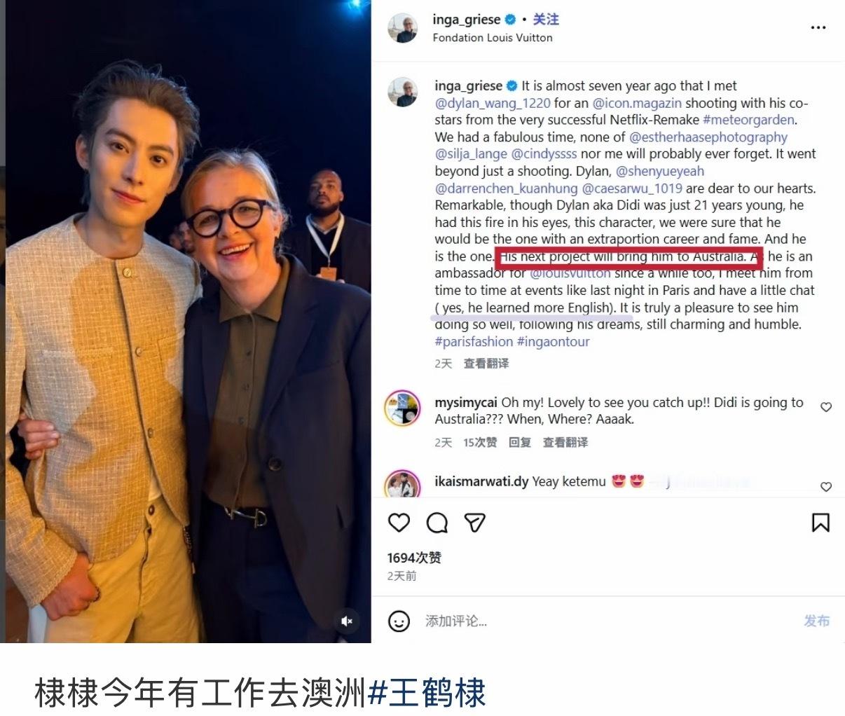 王鹤棣今年有工作去澳洲