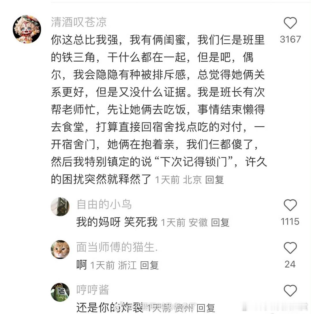 哈哈哈本来以为是不均衡的友情，原来是爱情，那就放心了 