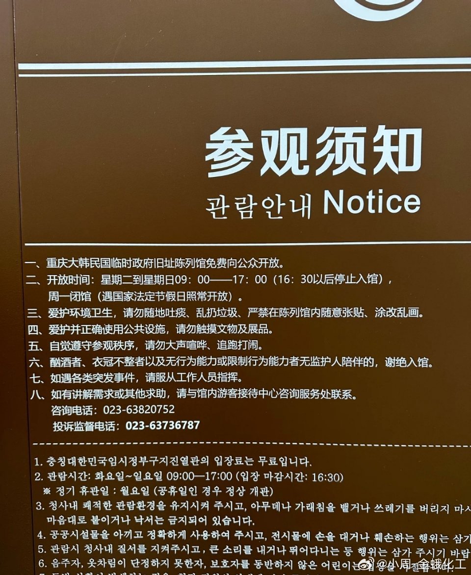 重庆这里也有大韩民国的临时政府旧址，难怪韩国人跑完上海又跑重庆来了。 