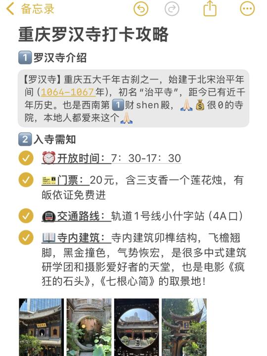 来重庆解放碑必打卡的千年古寺罗汉寺！