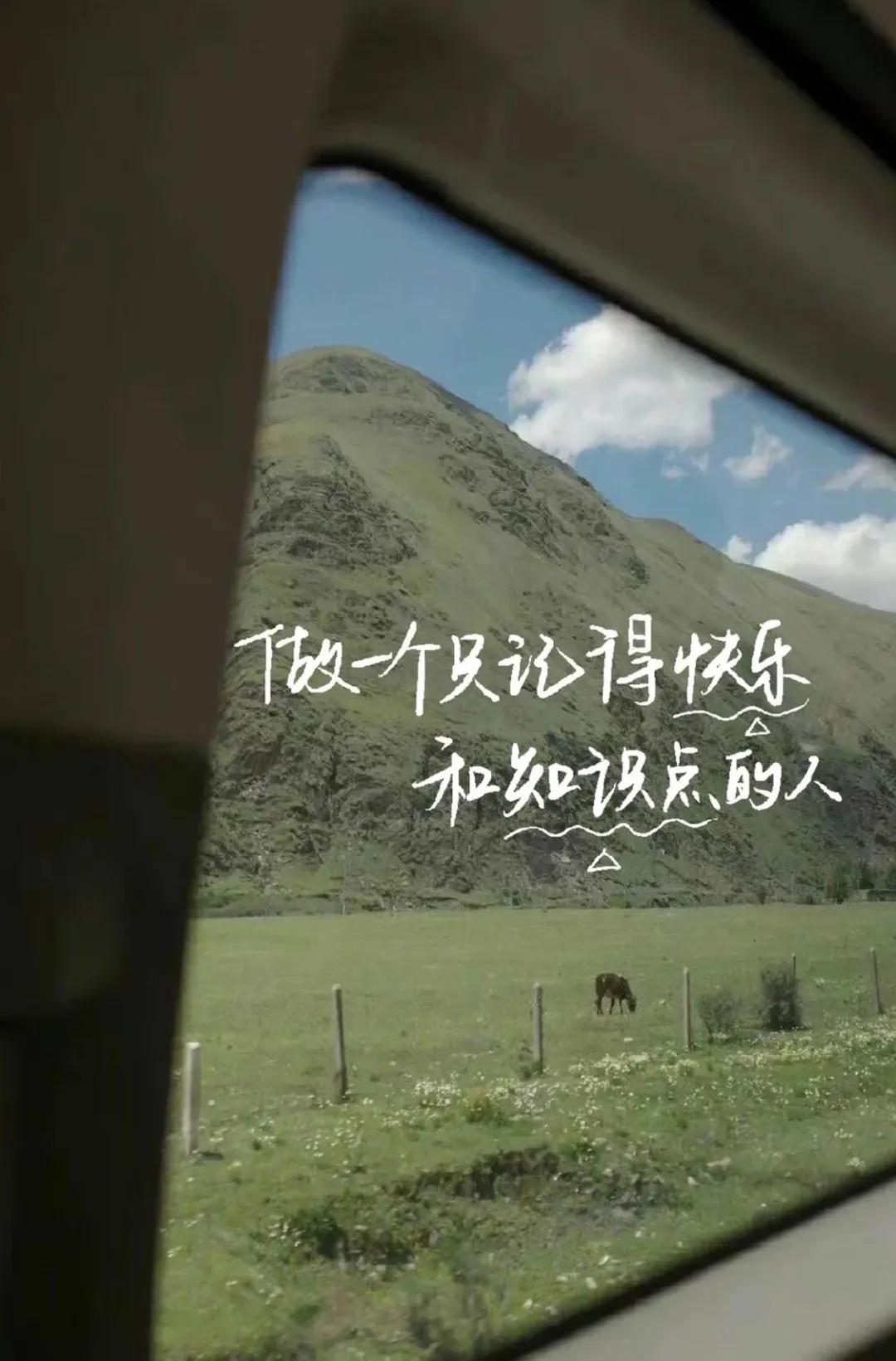 人生总是这样:有顺风顺水的时候，也会有四处碰壁的时候，你要懂得用“春风得意”时的