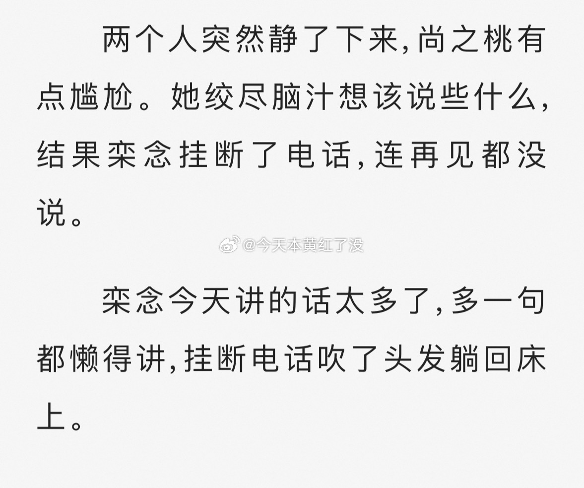 笑死我了突然发现我喜欢栾念是因为他总是很冷漠哈哈哈哈 