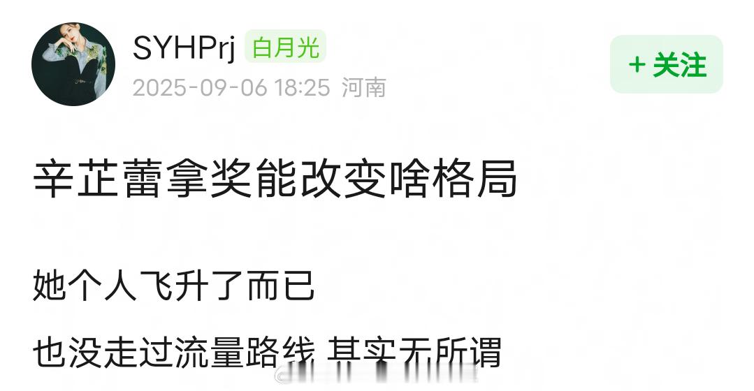 网友说如果辛芷蕾拿下威尼斯影后，在内娱就是巩俐之下第一人，直接飞升大花。你们赞同