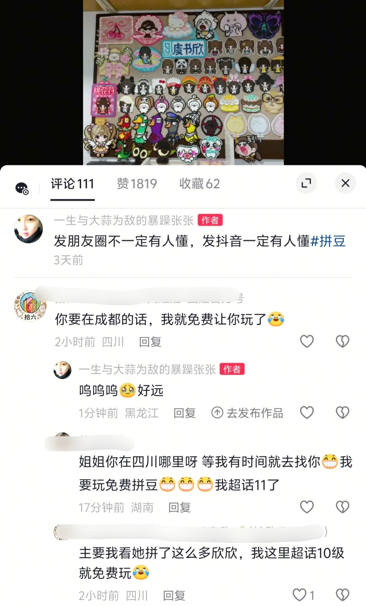 被小石榴拼豆店长刷到了我满墙的拼豆后