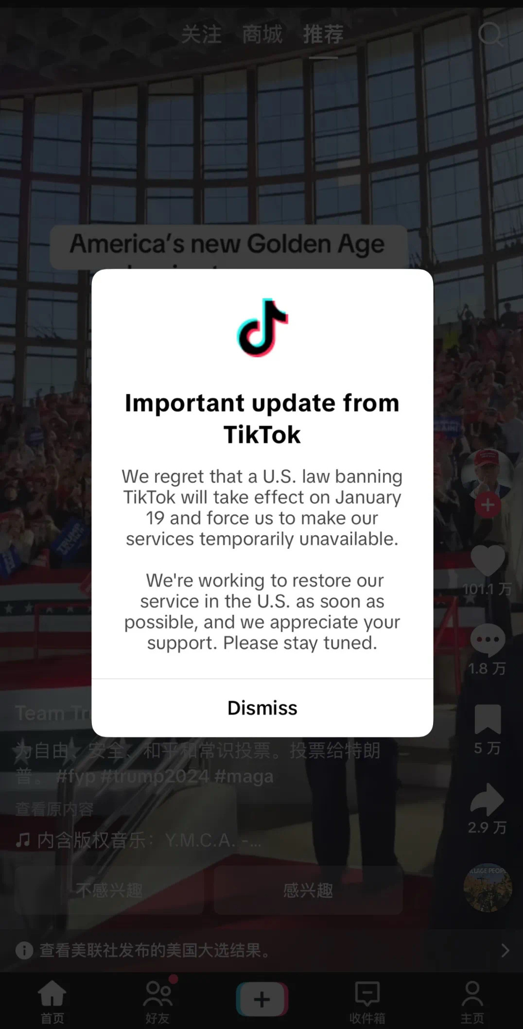 tiktok通知美用户将暂停服务  TikTok：我不干了！[doge]“迫使”