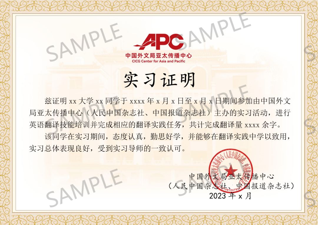 寒假实习证明✔️颁发实习证明、三方协议