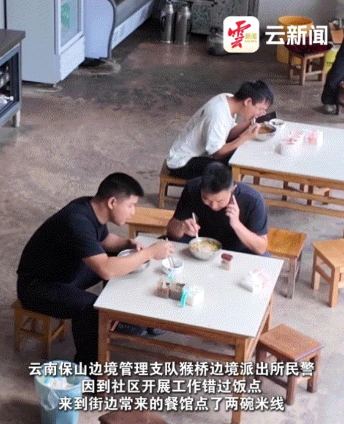 云南腾冲，保山边境派出所两位民警，因到社区开展工作错过饭点，于是来到街边常吃的餐