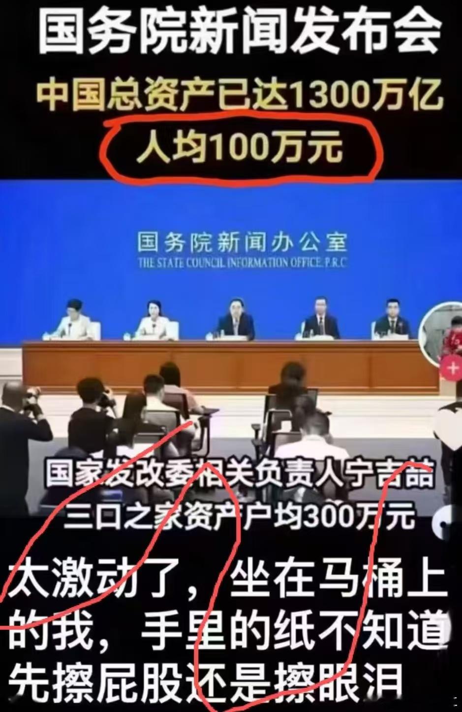 无论再怎么激动，坐在马桶上肯定是先擦屁股，再擦眼泪，因为，如果不把屁股上的屎擦干