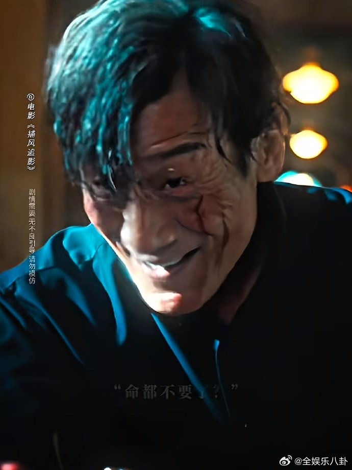 狼爹梁家辉动了凡心又被诛心梁家辉把《捕风追影》“狼爹” 演活了！眼神藏戏、爆发有