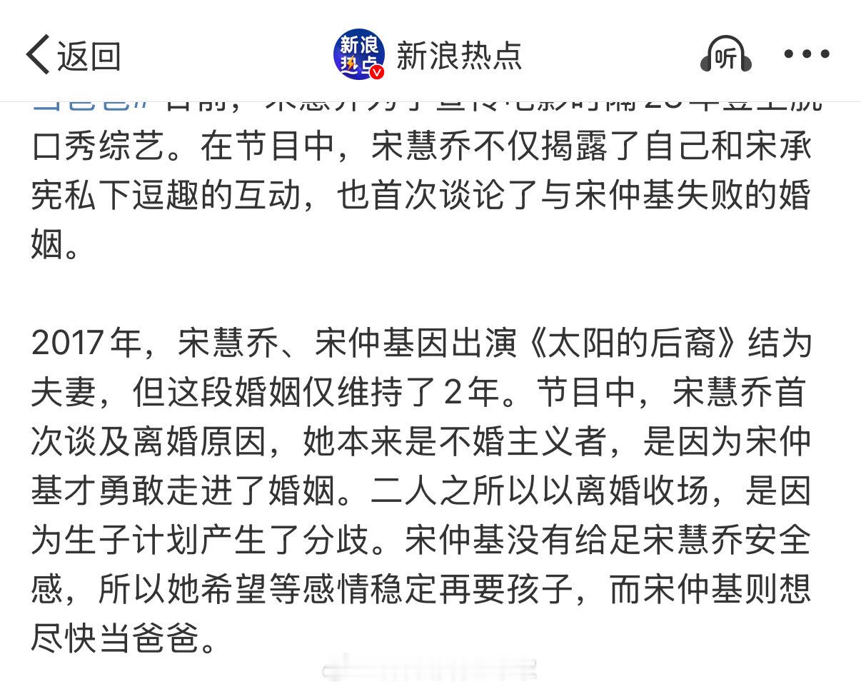 宋慧乔本来是不婚主义者 有媒体报道称宋慧乔说自己本来是不婚主义者，因为宋仲基才勇