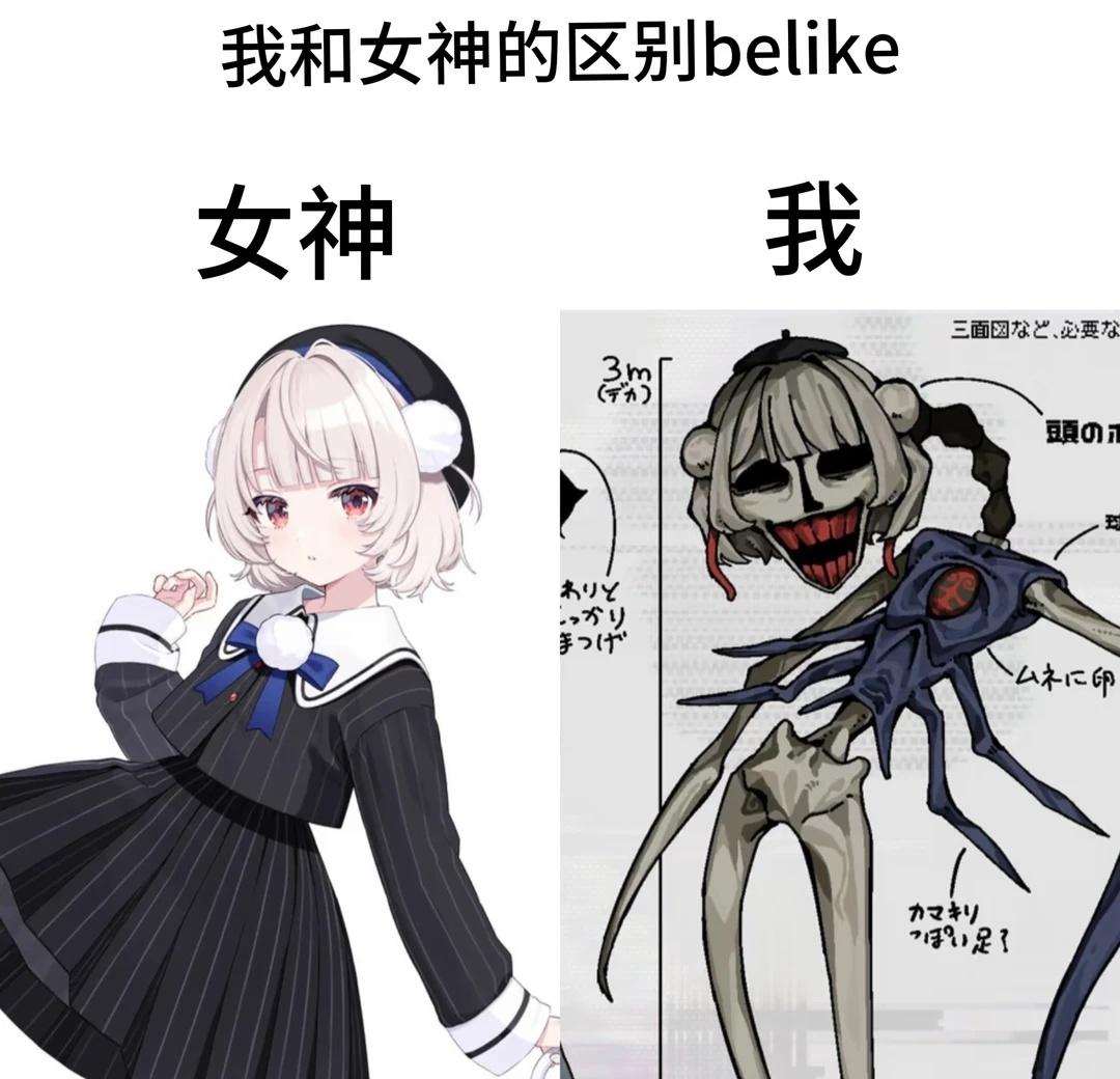 梗图预警
哈哈哈感觉好那个，看到有很多人都做过这种梗图