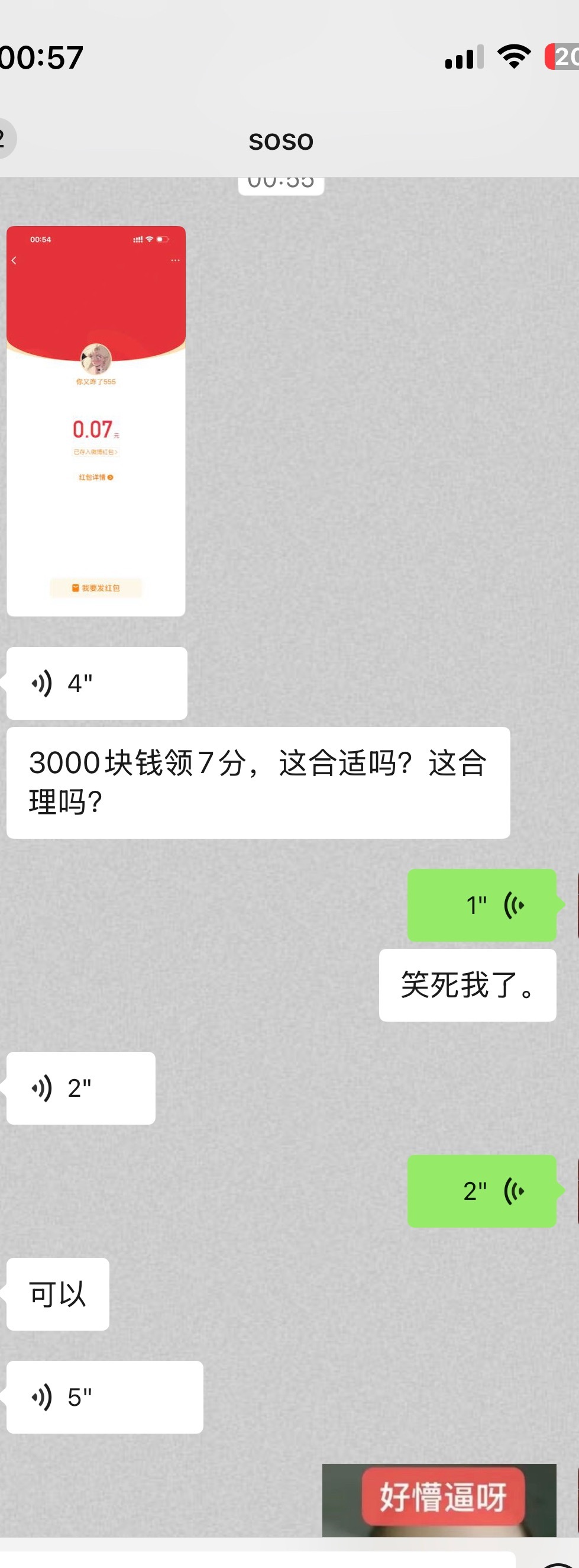 某人运气 