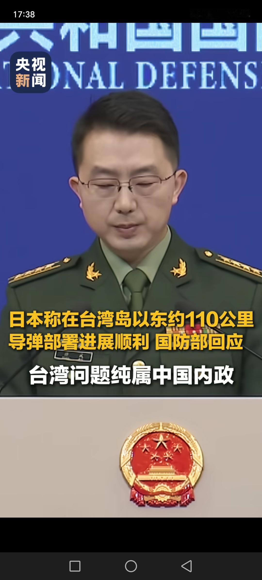 日本在台湾以东约110km处部署导弹，进展顺利。明眼人就知道，一看就知道针对中国