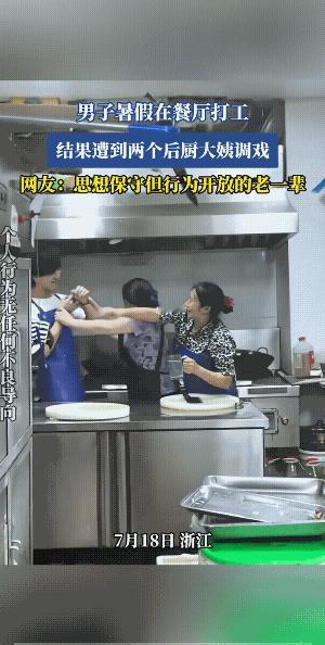 正常的不能太正常了。
打工，闲时间打打闹闹，取取乐的，打发时间而已，也不能过度的