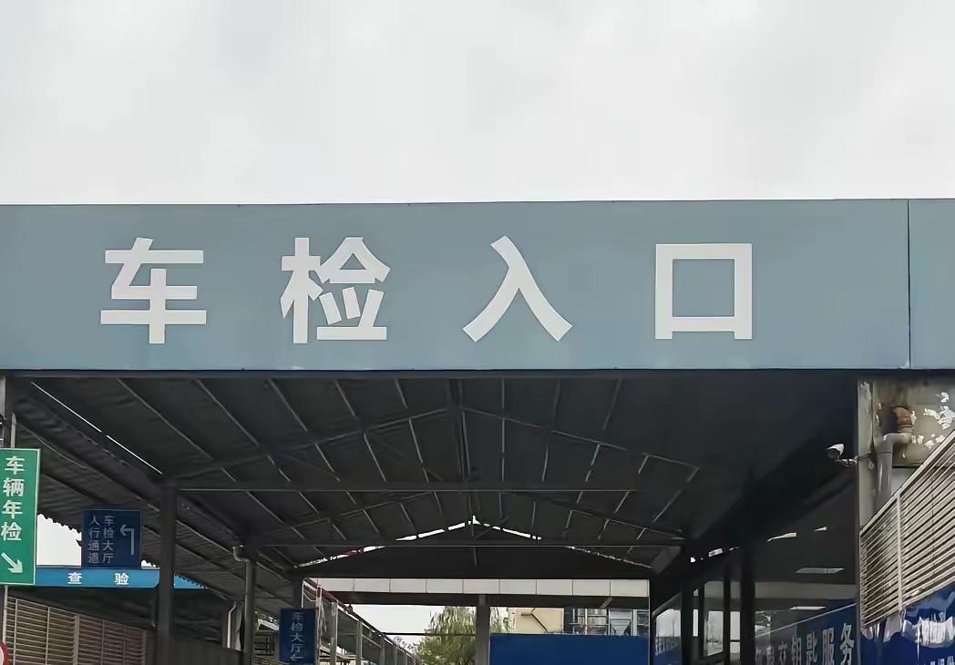 青岛市城阳区审车价格大放水，一百多块就能审蓝牌汽油车，最便宜的77块，和莱阳审车