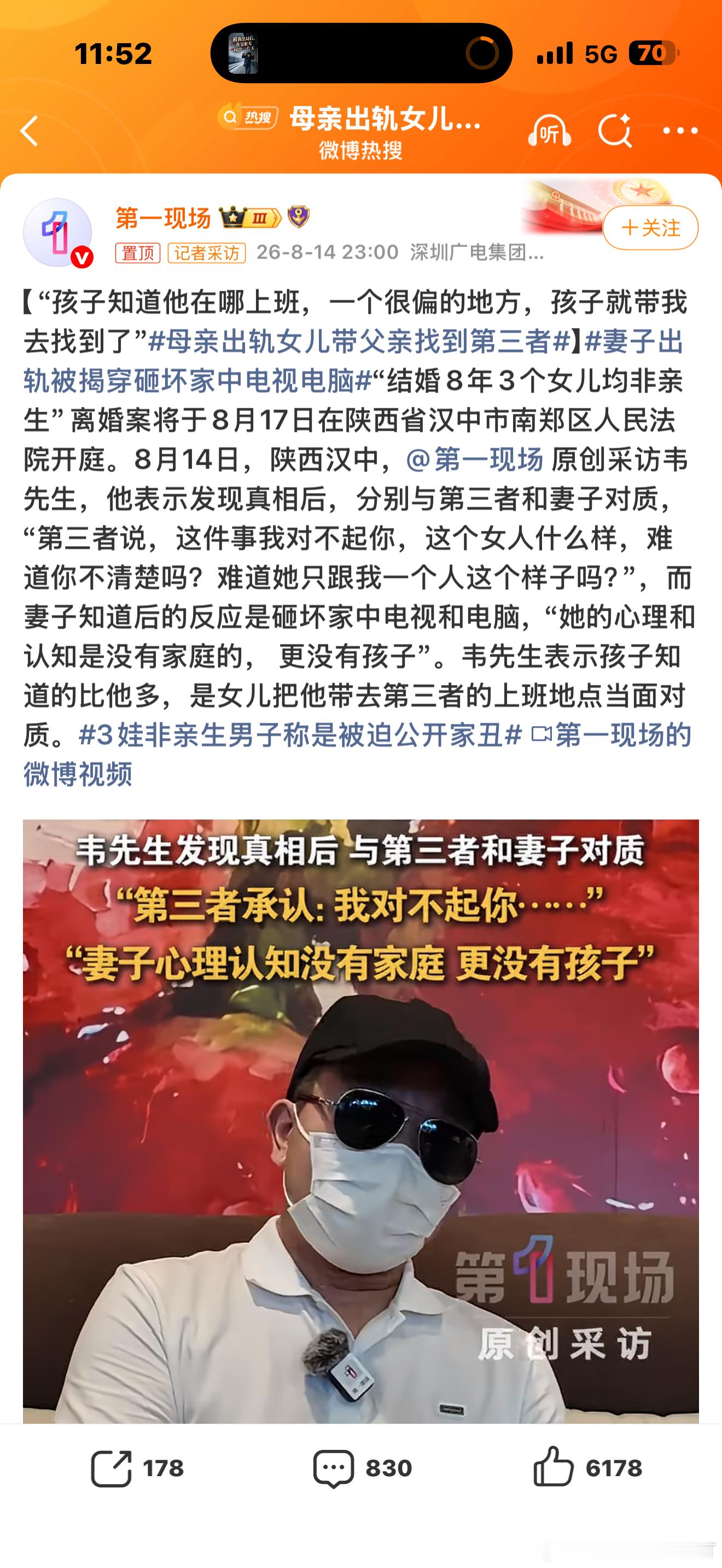 母亲出轨女儿带父亲找到第三者原配男子：她出轨了第三者：她不止出轨我。还有很多人，