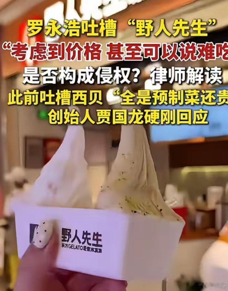 这下好了，本来不想吃冰淇淋的人，高低都要去尝尝咸淡了，不是因为它的名字有多奇葩，