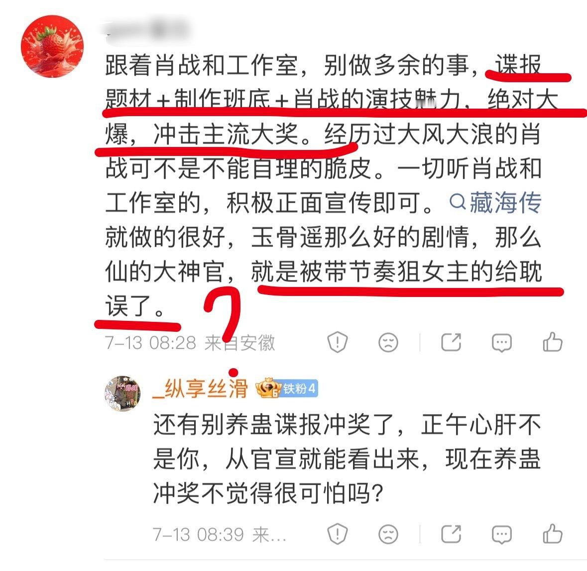 别的先不说。就先看看散粉被作文社保咖每天毫无逻辑的捧杀作文洗脑成什么样了 散粉被