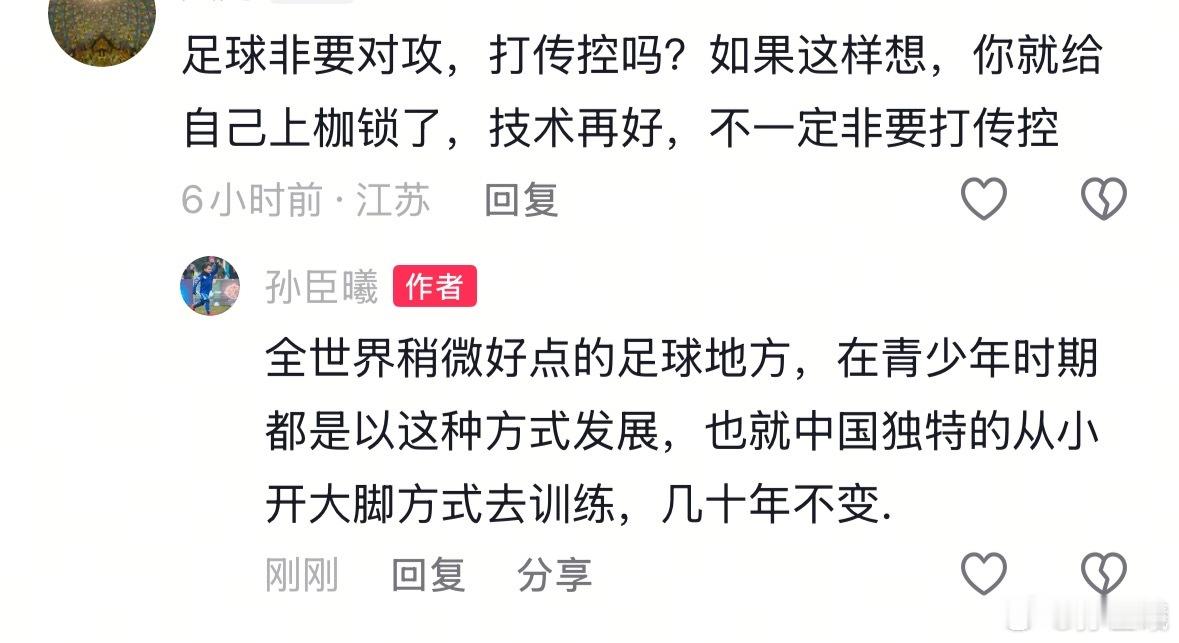 和宗J人迷们一样的理论不可怕，可怕的是懂球的做青训的为了成绩几十年不变的在青少年