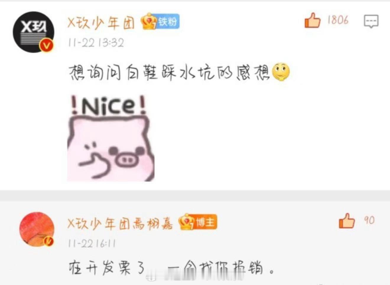 X玖少年团发文 团博里的文案好直白，成员间的调侃啥的，现在看还是觉得氛围超棒。 