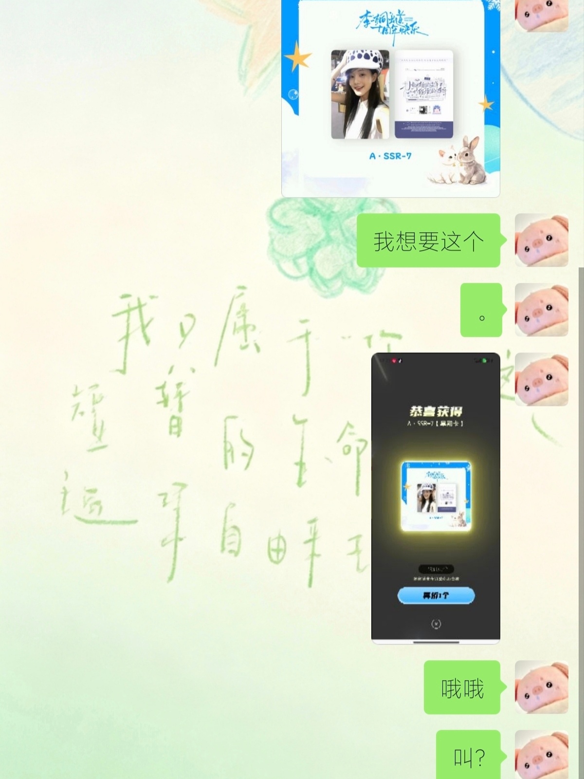 以后骂我的桐薇批和老姐丝禁止犬吠知道吗 