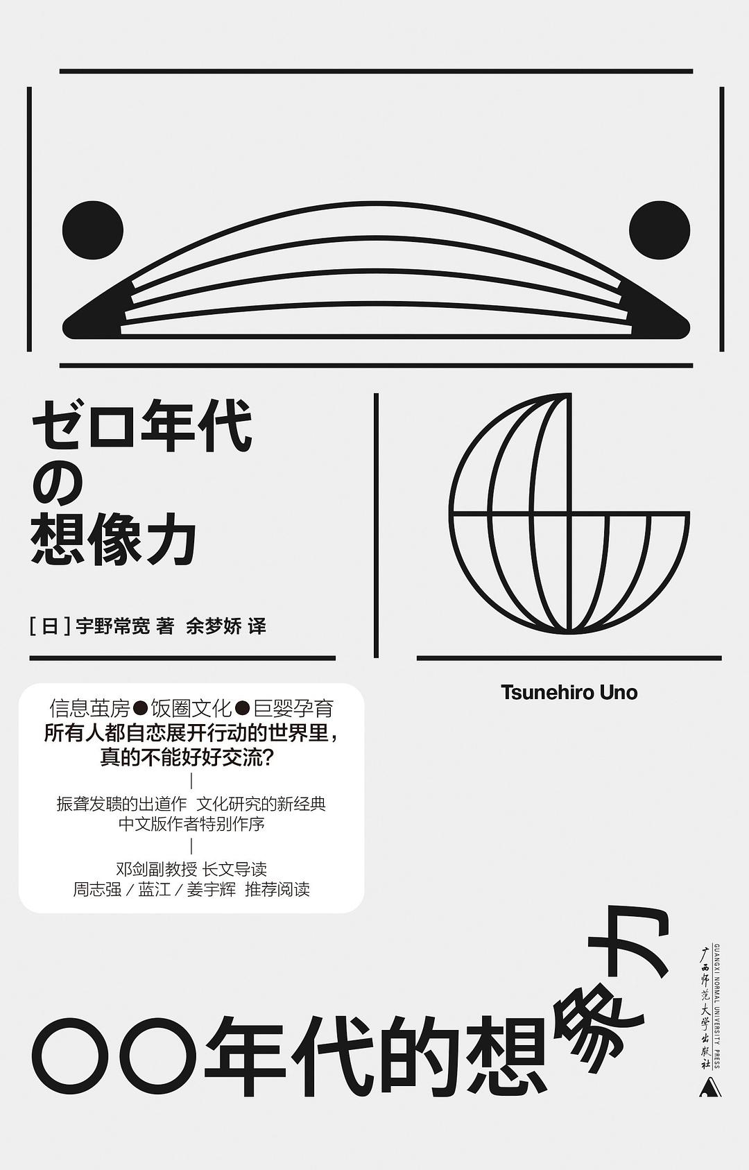 深焦播客  以读攻读  从EVA到大逃杀，迷失三十年的日本年轻人20世纪90年代