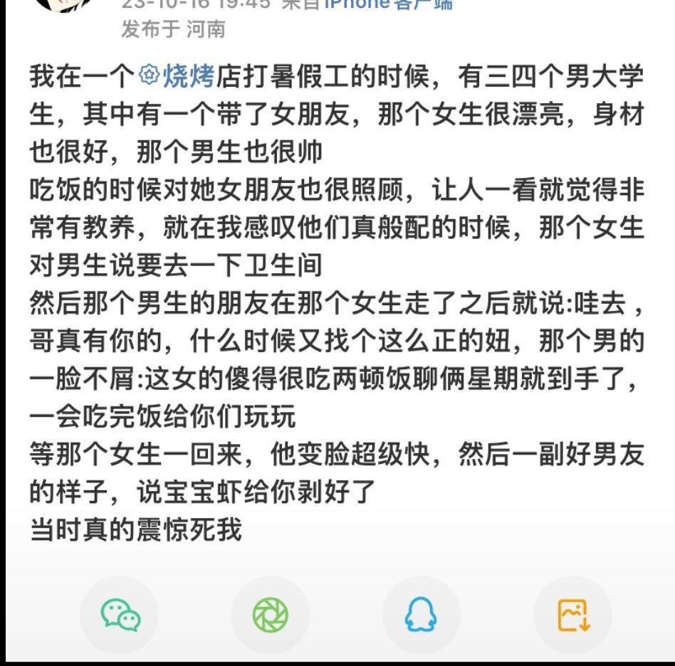 可惜这个世界上虚伪的人太多了，虚伪的爱情无处不在 ​​​