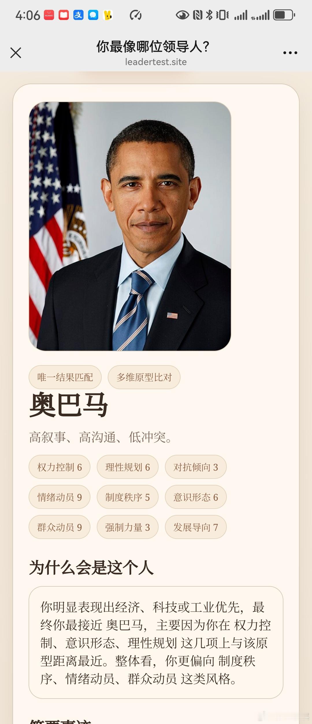 不是，我选的可是我权力权力要适当集中啊😦 