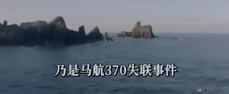 刚刷到马航370要重启搜寻的消息！11年啊，多少家庭在等待中熬白了头，多少牵挂在