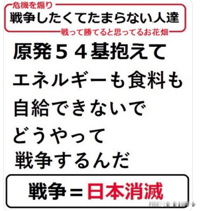日本人，我们一起平心静气地思考一个问题：
如果台湾真是日本的存亡危机，因为台湾，