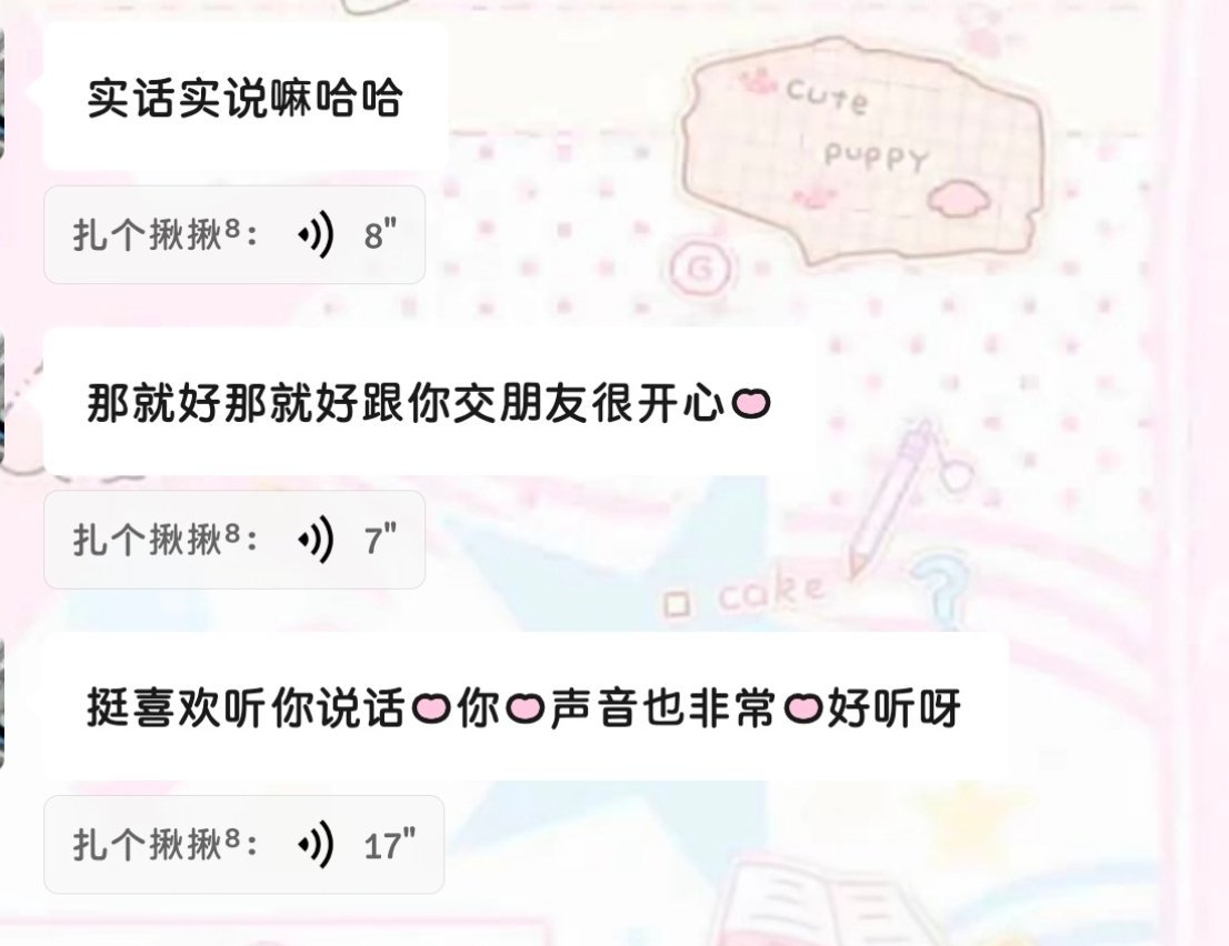 你们再夸我我就要飘了 最近每天都在被夸夸 开心心