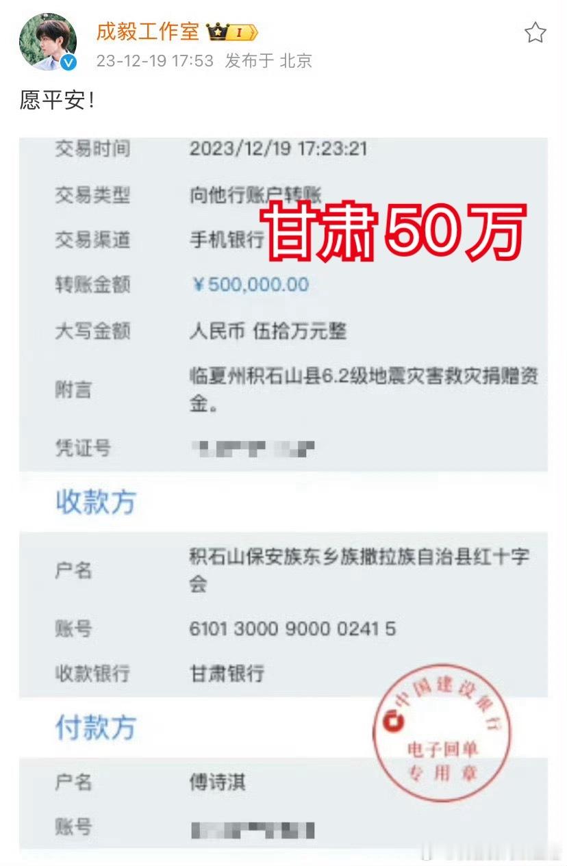 成毅每次捐款基本上都是明星里捐款最多的那一档的，而且很低调好几次本人都没有公开发