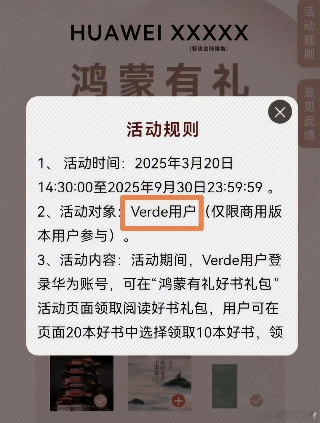 明天华为Pocket 3小折叠也会发布，这机型内部代号为“Verde”。这可能就