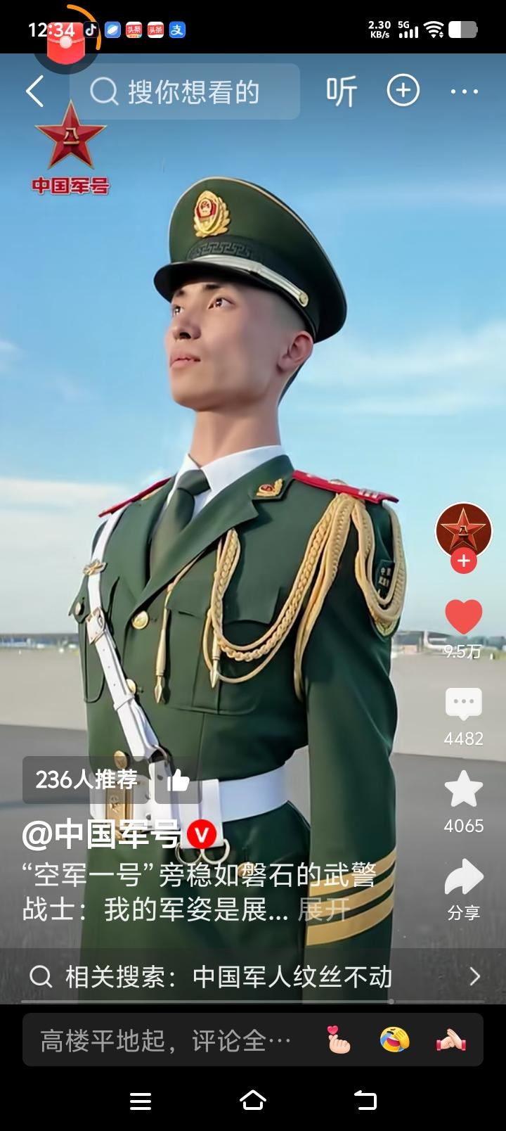 国门第一哨位那位哨兵为啥眼睛眨都不眨如青松挺拔吗？

大家还记得那位身材笔挺被国