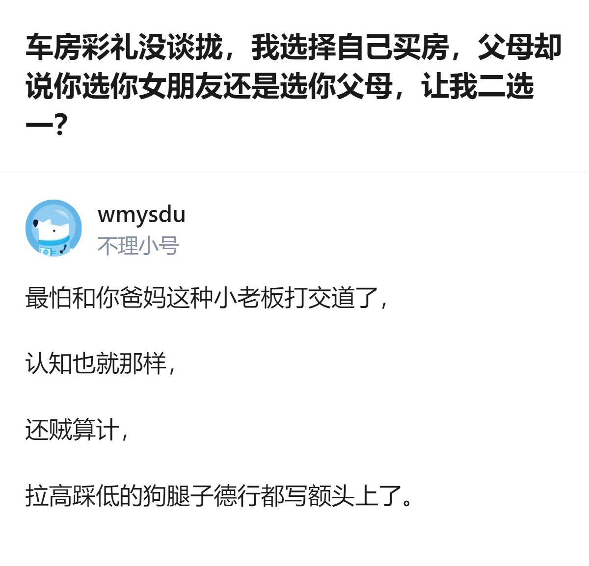 最怕和你爸妈这种小老板打交道了，认知也就那样，还贼算计，拉高踩低的狗腿子德行都写