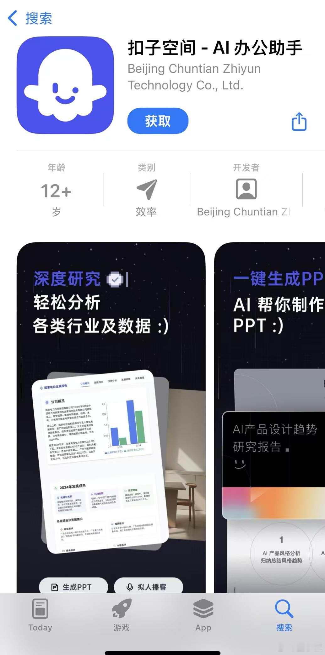 扣子空间发布手机版扣子推出手机版App有网友发现，扣子空间已登陆移动端，安卓、i
