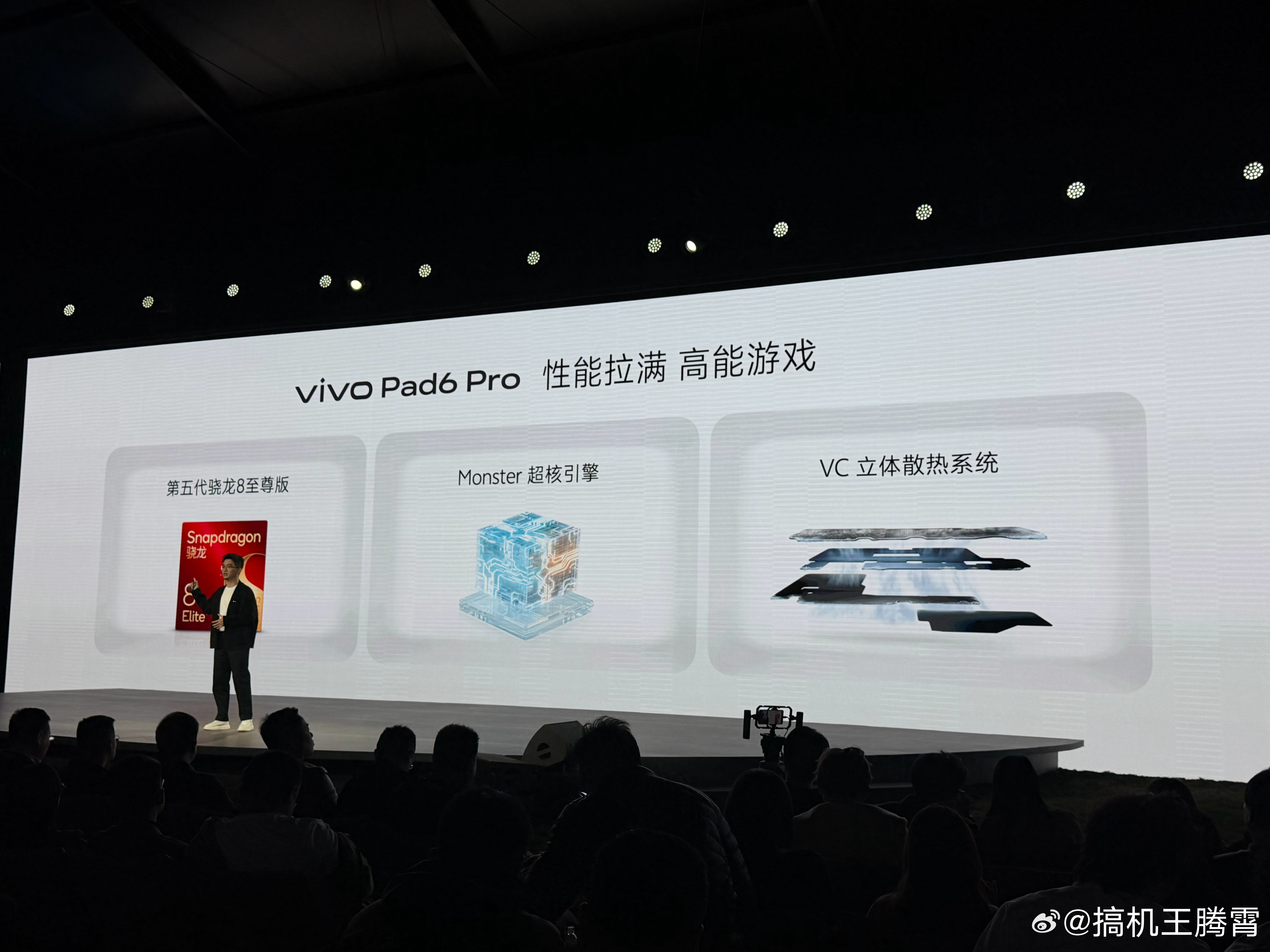 蓝厂还有个新板子vivo Pad6 Pro，亮点在于13.2英寸4K屏幕，支持1