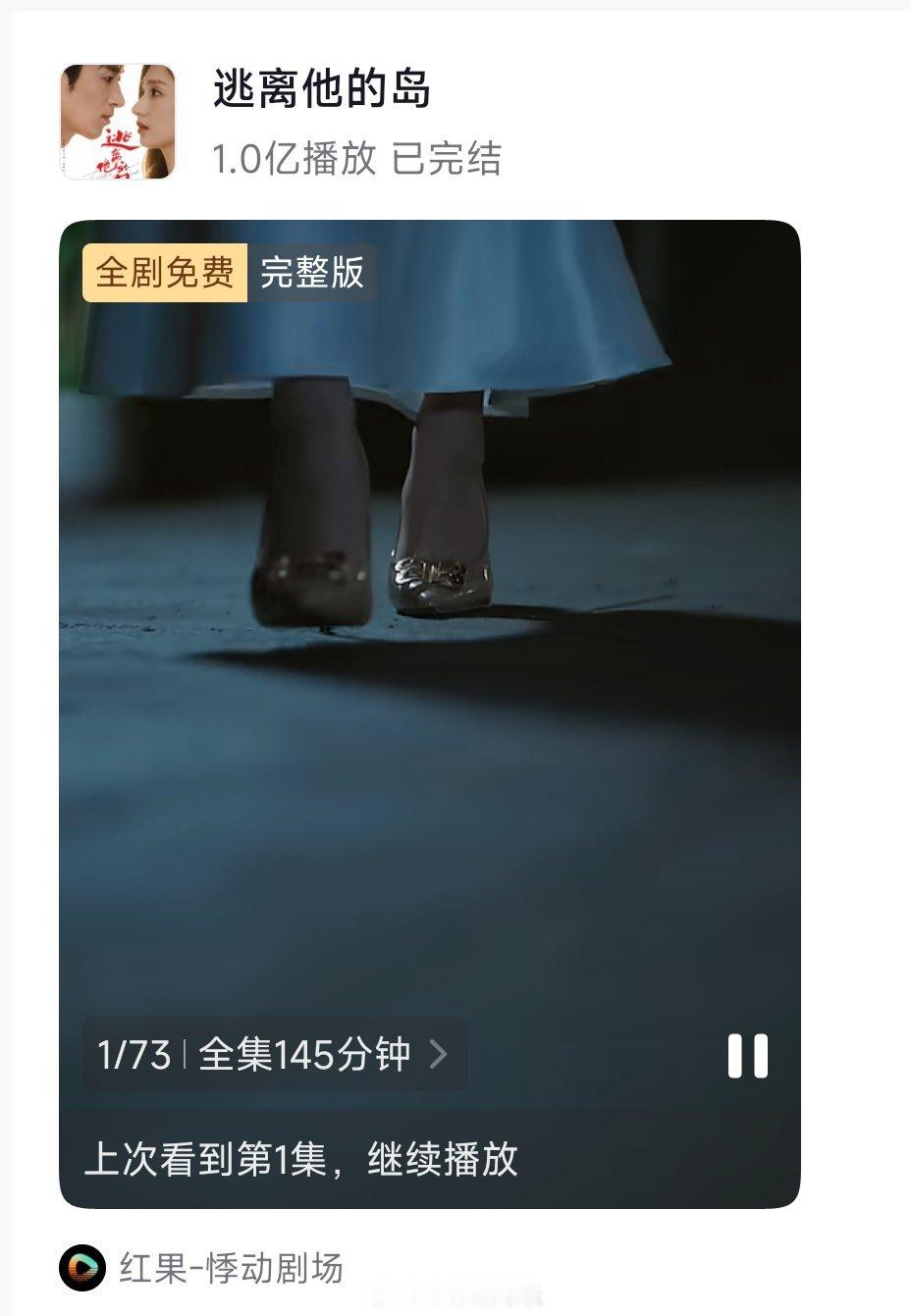 谭盐盐 王凯沐《逃离他的岛》付费端破亿 