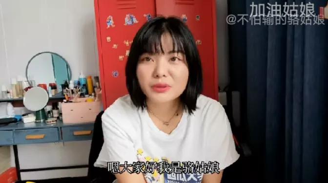 #不怕输的骆姑娘# ，被男友单方面提出了分手，我看了心疼，而且哭的稀里哗啦的。
