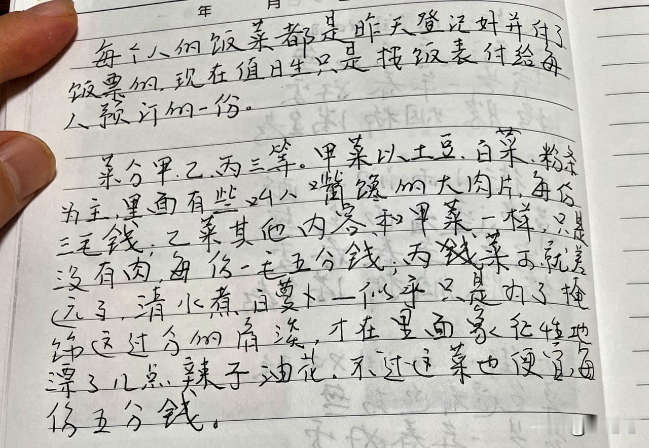 65岁，加入抄书队伍，读经典、练好字，珍惜每一天。

摘抄《平凡的世界》第1天：